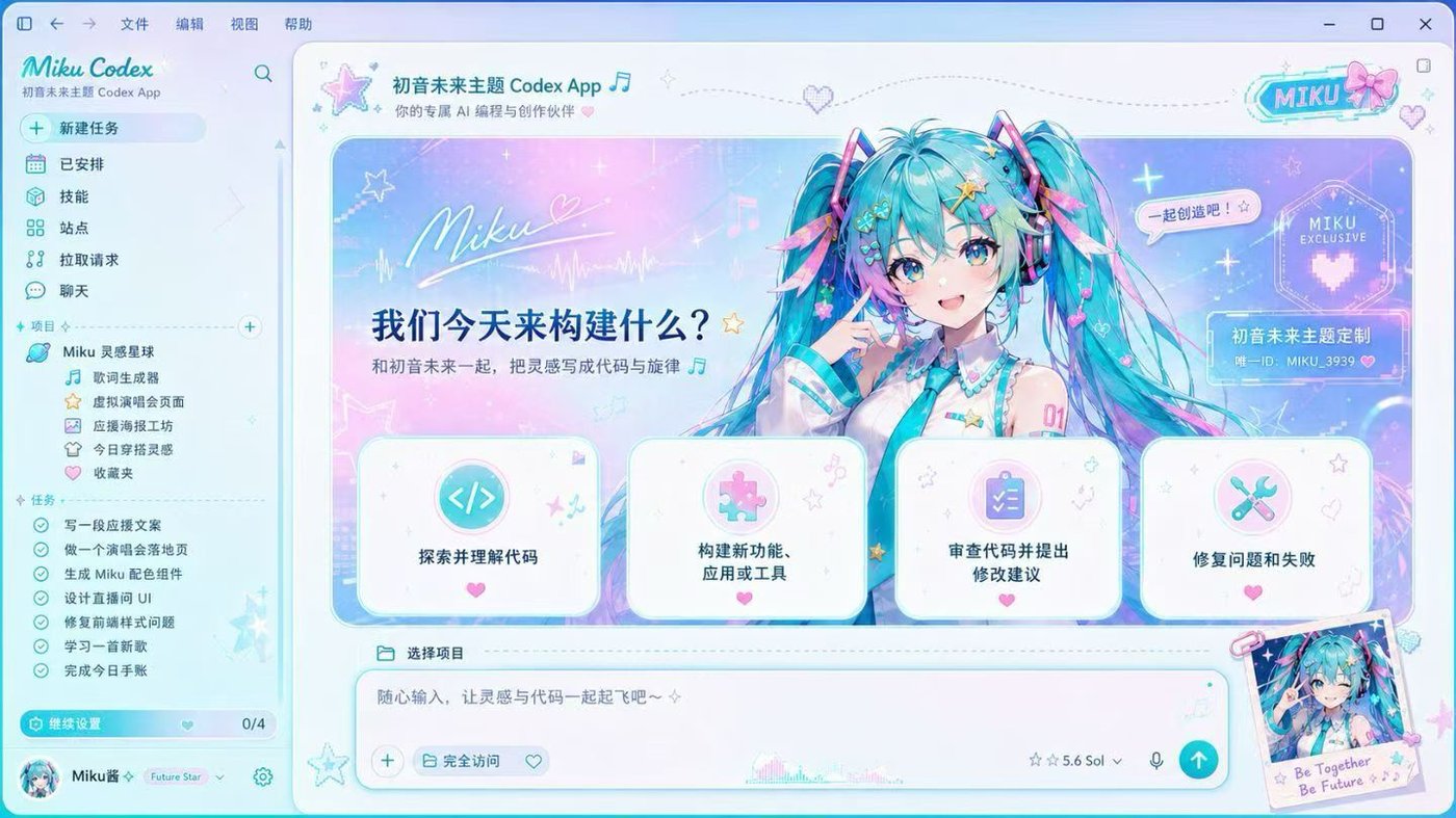 Hatsune Miku Codex skin preview